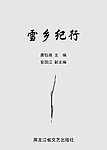 书籍扉页设计