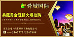 舜城国际广告