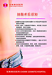 整形美容医院广告