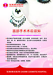 整形美容医院广告
