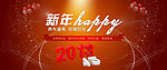 淘宝2013新年海报