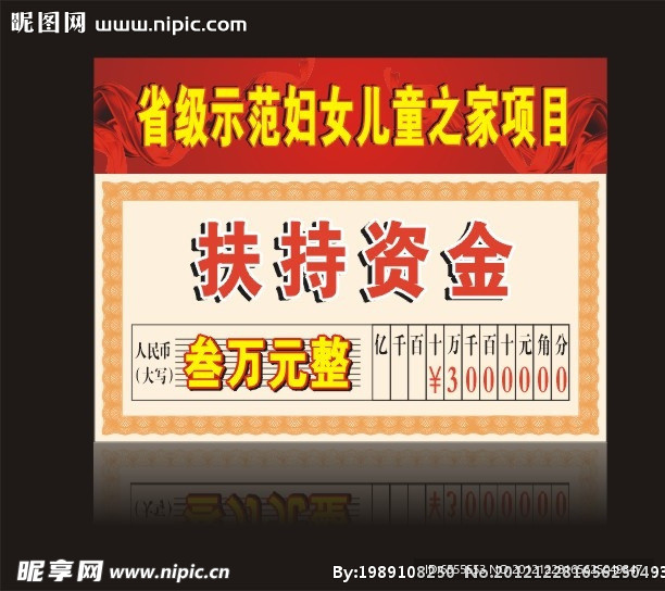 支票