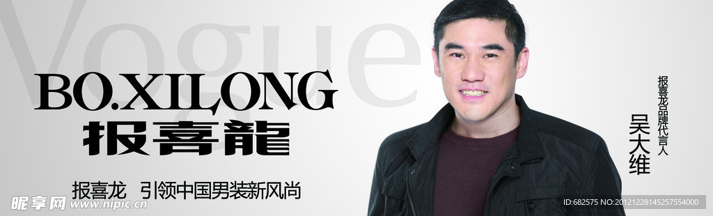报喜龙