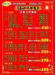 菜谱模板