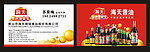 酱油名片