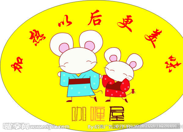 咖喱屋 标签