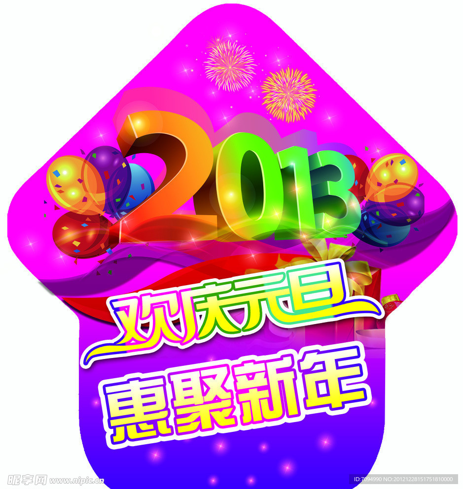 元旦门贴