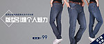 男装牛仔裤POP广告海报