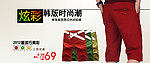 多色短裤海报
