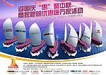 聚优惠海报