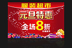 元旦特惠