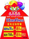 元旦快乐