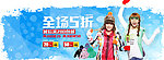 羽绒服全场五折banner