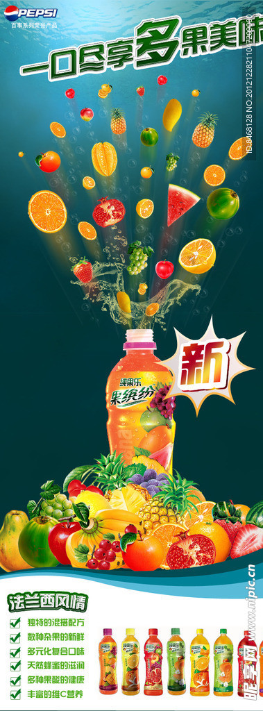 饮料海报