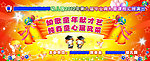 幼儿园毕业背景墙