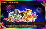花车花船彩车霓虹灯效果图