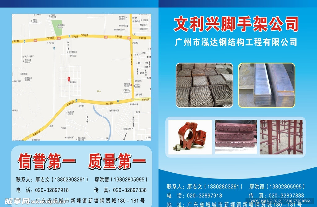兴脚手架