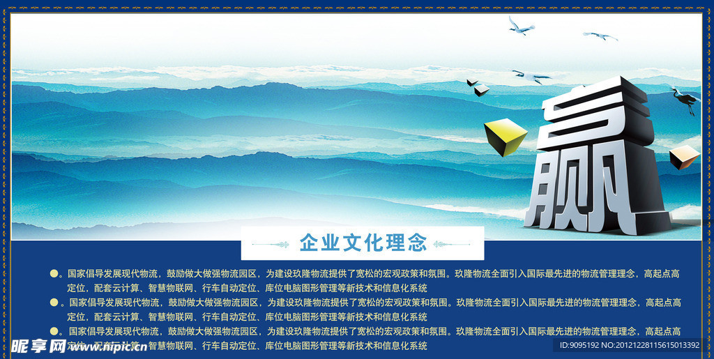 企业文化理念