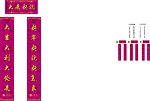 大新银行对联
