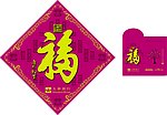 红包 利是封