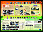 企业宣传栏
