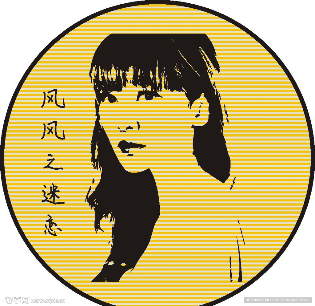 风风之迷恋美女