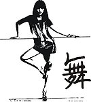 舞者