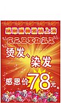 红底 炫光 礼花 礼盒