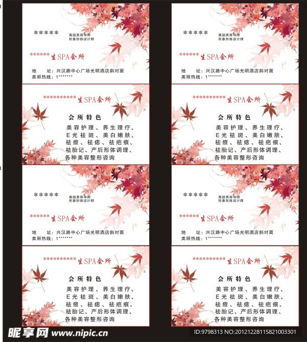 莱美金卡