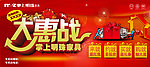 家具广告