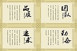 企业标语