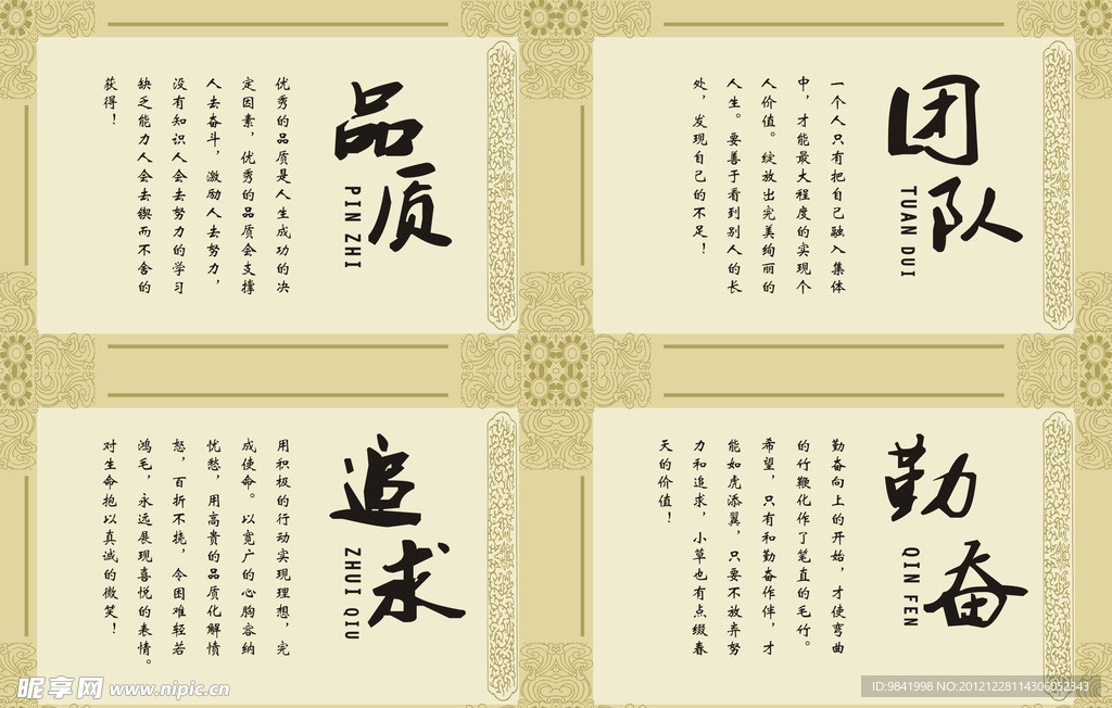 企业标语