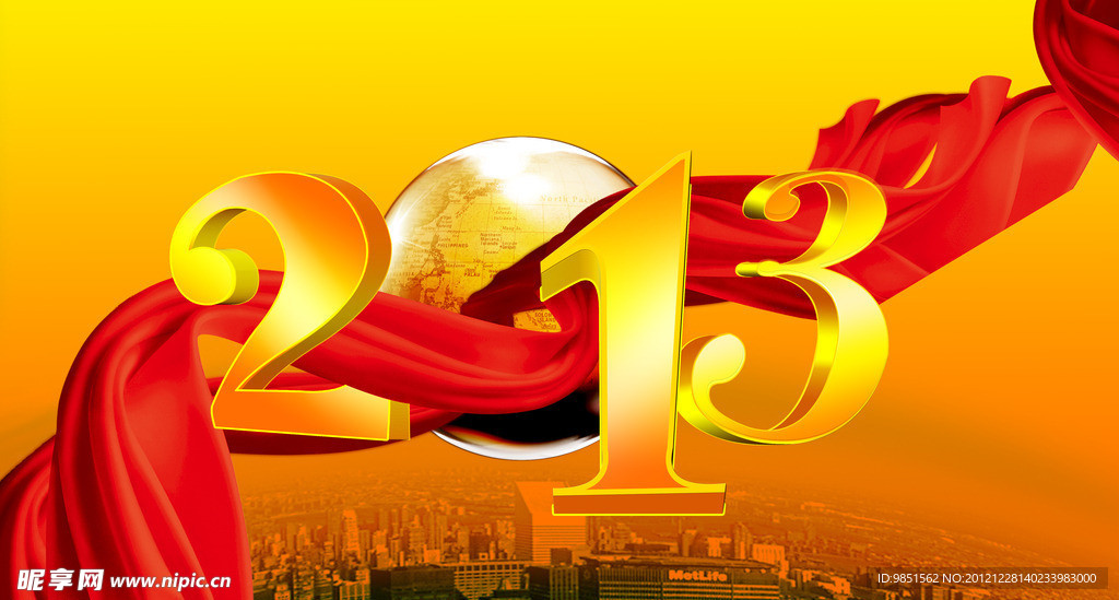 2013 新年快乐