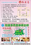 知足乐