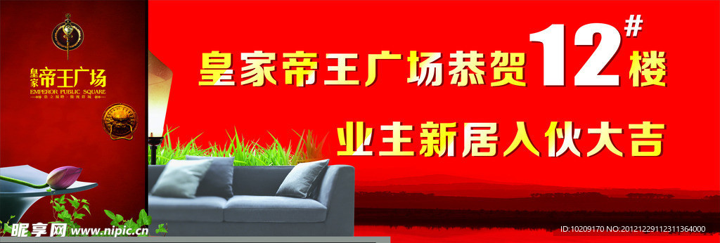 交房庆典
