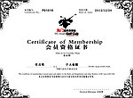 高尔夫 会员资格证书