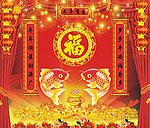年年有余