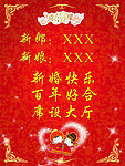 结婚水牌