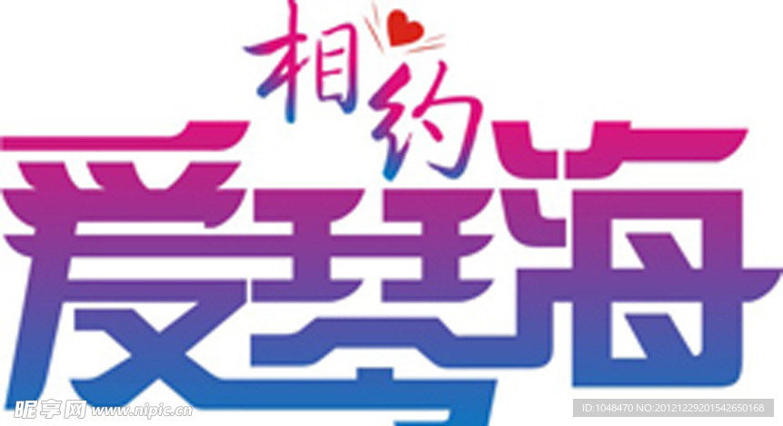 爱琴海
