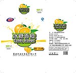 橙子 香橙