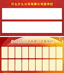 公告栏