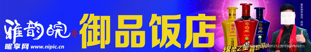 雅韵皖广告门头