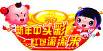 大元宝吊牌