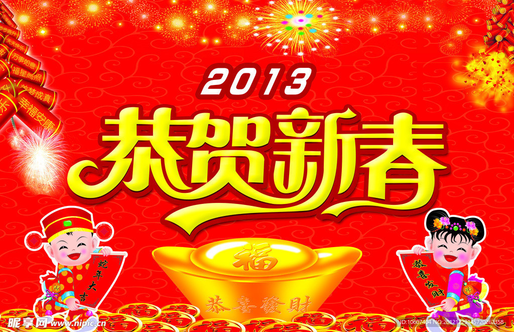 新年吊旗