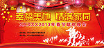 春节设计