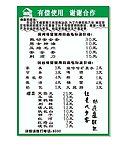 菜单酒水牌