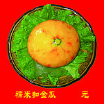 糯米扣金瓜