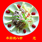 牛筋烧八带