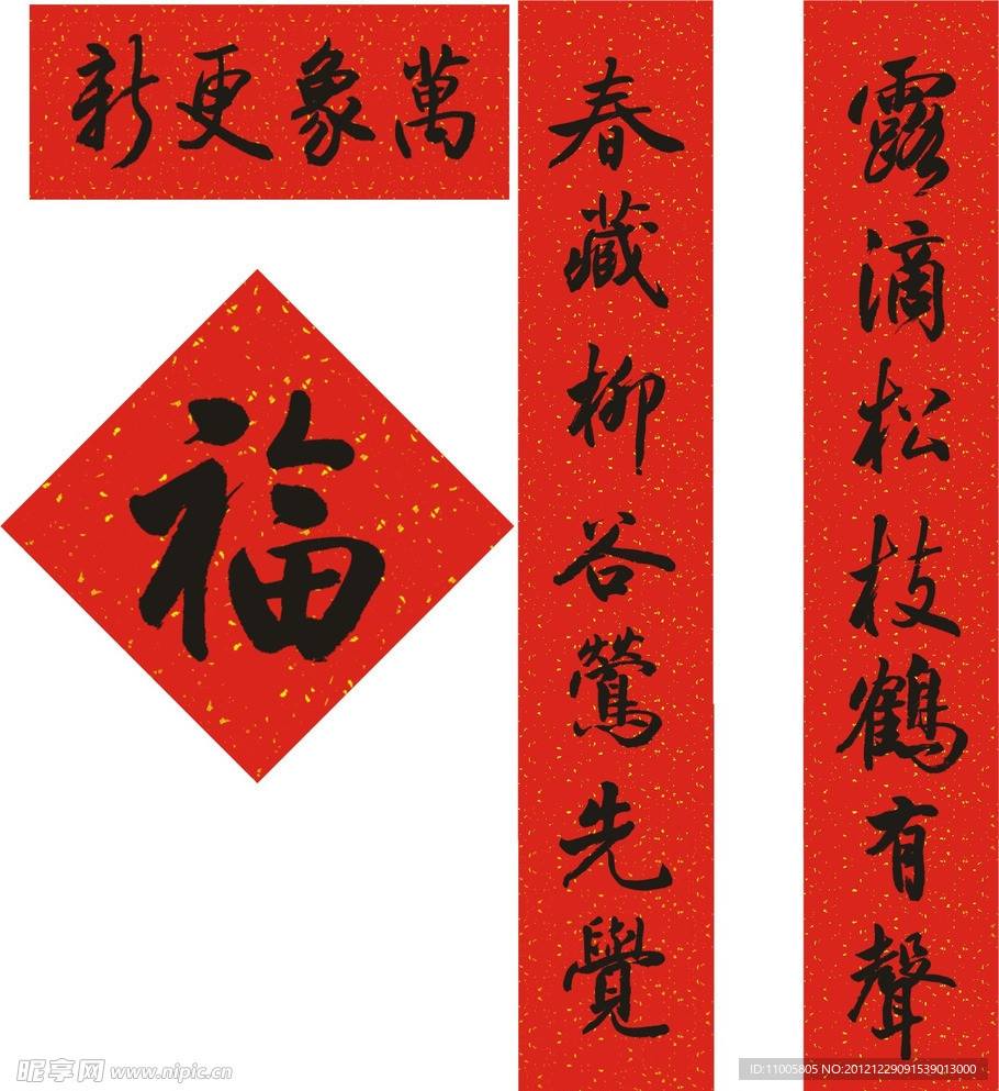 对联