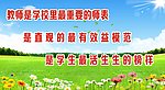 学校文化